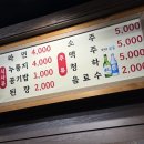 자갈치 숯불 꼼장어 이미지