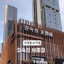 정숙성 세종점 네이버블로그
