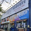 금화왕돈까스덕이점 이미지