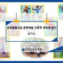 예술감성 공예교실 이미지