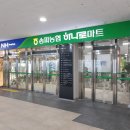 송파농협하나로마트 본점