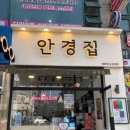 안경매니져 | [고잔동안경] / 고잔동안경점 안산안경원 안산선글라스 안산안경점 앤365렌즈 방문후기