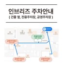 장량로 | 포항맛집 | 영일대맛집추천 | 포항브런치카페 ‘인브리즈’