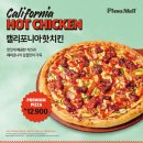 동수원 | [솔직 후기]피자몰 뉴코아동수원점 권선동피자 신메뉴 먹고 온 동수원맛집 후기