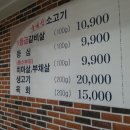 [교대맞은편 영선시장 내] 저렴한 가격에 싱싱한 고기를 구어보아요.. 그린숯불갈비 &amp; 그린축산물도매판매 이미지