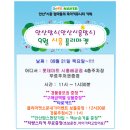 [이벤트]롯데마트시흥배곧점 안산맘스플리마켓 SNS공유하고~보틀선물로 받고~!!! 이미지