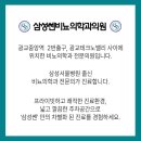 삼성쎈비뇨의학과의원 이미지