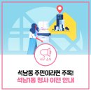 석남1동행정복지센터 이미지