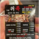 귀족당구장 이미지