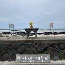 제주공작소 | [ 카페공작소 ] 솔직후기 !! / 내돈내산 / 제주동쪽카페 / 세화오션뷰카페 / 당근케이크