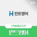 장기수 | 성인 전화영어 추천 합리적인 가격 민트영어(후기2탄)