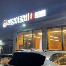 복덩이숯불갈비2호점