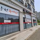 신남원추어탕 이미지