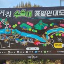 거창-위천-8 이미지