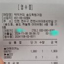 백억커피송도학원가점