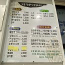 진천읍 학댕이 칼국수 후기