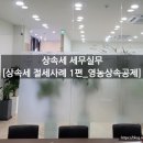 세무회계율담