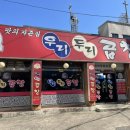 우리두리 본점 이미지