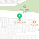 해운중학교  로터리 이미지