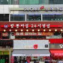 타임24시