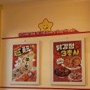 스텔라떡볶이전남목포북항점