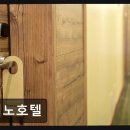 귀빈모텔 | 부산역 근처 모텔 디노호텔 친절함과 편안함 가득