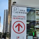 무선길 | 부산교대 다이소 무선핸디청소기 신상품 구매후기 주차가능 매장