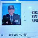 삼가 고인의 명복을 빕니다. 이미지