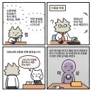 퇴사하는 직원 때문에 고통받는 인사팀장 만화.manhwa 이미지