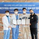 대한아이스하키협회