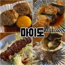 다찌스테이 | 신제주 숯불꼬치 야키토리 이자카야 연동 #마이도