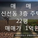 신선동-3 이미지