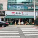 싹쓸이장터