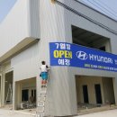 팽성점 현대자동차 이미지