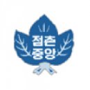 점촌중앙초등학교 이미지