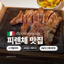 달이 떠올라 | 피렌체 티본스테이크 맛집 가격 달오스떼 3호점 예약 할인