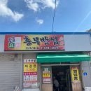 흥부반점 | [두정동 흥부반점] 작은 중국집!
