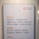 엠디치과의원 네이버블로그