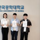 한국산학공학(주) 교수신문