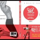 락 트레이닝 이미지