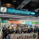 고양지역자활센터 GS THE FRESH 고양백석점