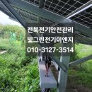 한국전기안전이엔지 네이버블로그