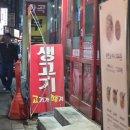 고기가 | 화곡역삼겹살 가성비맛집 '고기가땡겨' 이용 후기