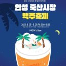 죽산시장 이미지