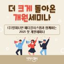 (주)제이케이메디칼 | 개원세미나 더 크게 돌아온 지금 확인하세요!