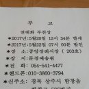 농암골프동우회 농암48회.청중24회 권태화 부친별세 이미지