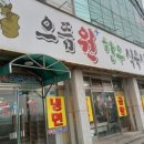 으뜸식당 이미지