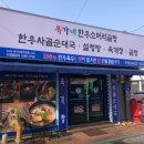 용봉당구장 이미지