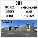 인스페이스공간공인중개사사무소 이미지