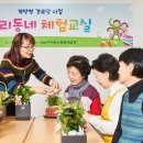 열린경로당 이미지